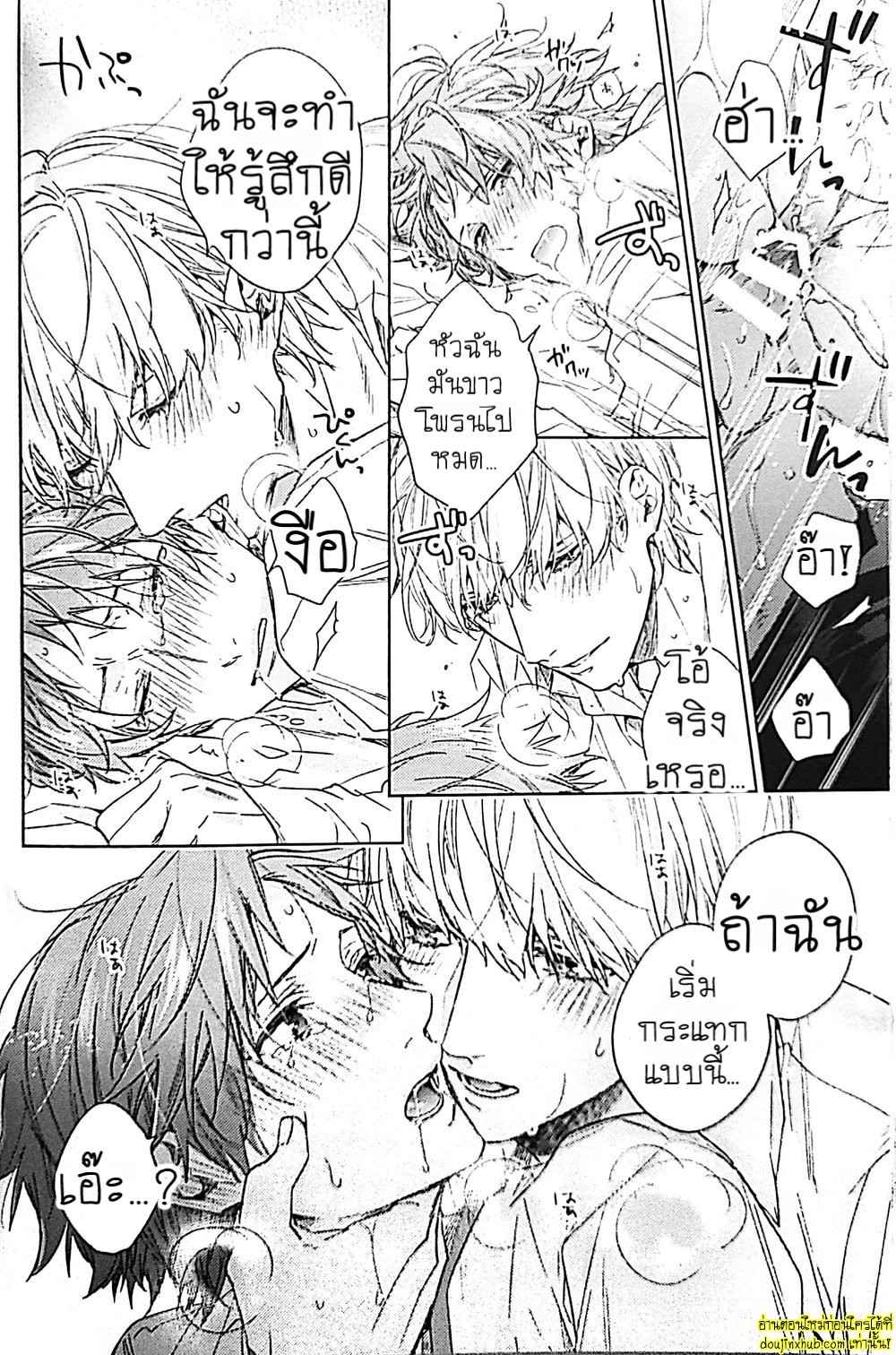 ทดลอง…กับเพื่อนรัก